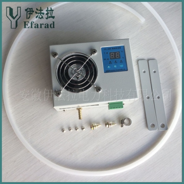 智能除濕裝置